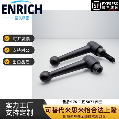 手柄HAF01/HAF11/HAF12-M6/M8/M10/M12-L16L20L25L32L40L50球头型