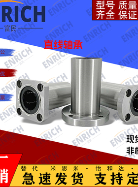 米思米中型直线轴承LHFSD LHFRD LHFCD6/8/10/12/13/16/20/25/30