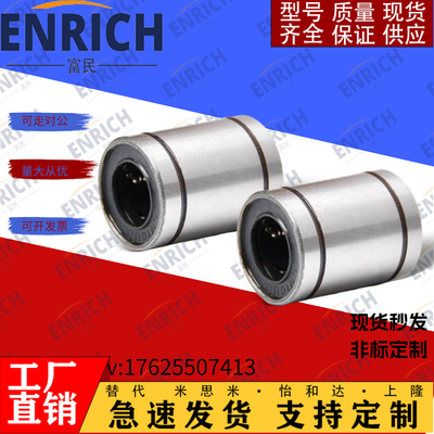 直柱型直线轴承LMC01/02/03-d4-d5-d6-d8-d10-d12-d13-d16-d20