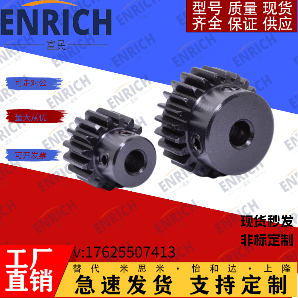 上隆GEAS GEBS GEAST GEBST 1 1.5模 2/2.5/3齿轮19/18/22/25/26