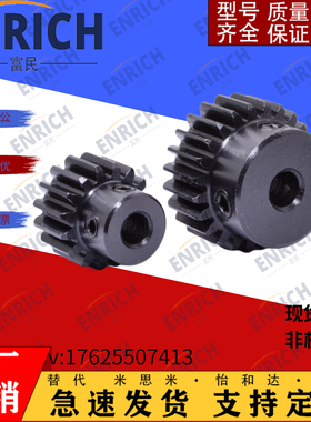 上隆GEAS GEBS GEAST GEBST 1 1.5模 2/2.5/3齿轮19/18/22/25/26