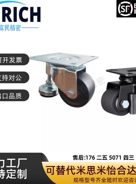 CGP01-D65/D75-N CLT01-D50-NE怡合达带偏心调整块脚轮平底活动型