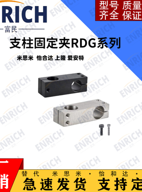 支柱固定夹 异径正交 RDG01 RDG02 RDG21 RDG22 RDG41 十字承夹
