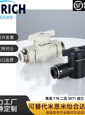 快速接头J-XYK51/56/61-D6-D8-D10-1-2快插气管手动阀球阀门开关