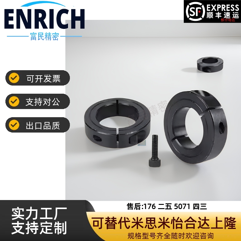 固定环钢制开口限位环SCS固定环限位挡圈止退环PSCS光轴定位器锁