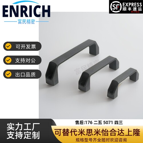 XAB01/XAB02/XAP80/XAB04-L90/L120/L180/150 塑料尼龙方形拉手把