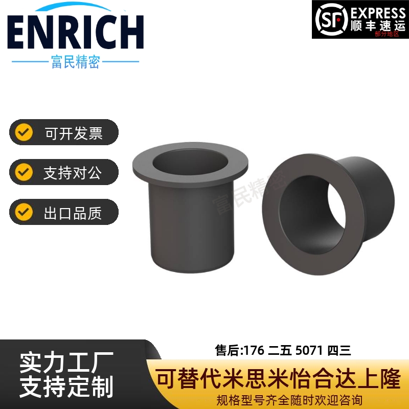 OFY11/01-d6-d5-D4-D8/D10/D12/D16-d18-/L5/L6无油衬套聚缩醛
