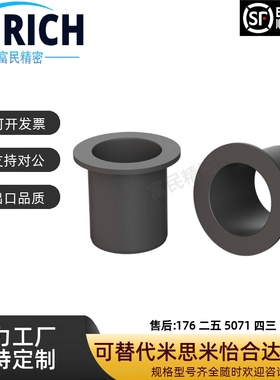 OFY11/01-d6-d5-D4-D8/D10/D12/D16-d18-/L5/L6无油衬套聚缩醛