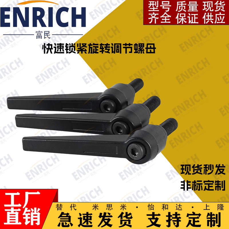 固定把手L型可调位手拧螺丝C-CLDMM6/8/10/12-16/20/25/30/40/50
