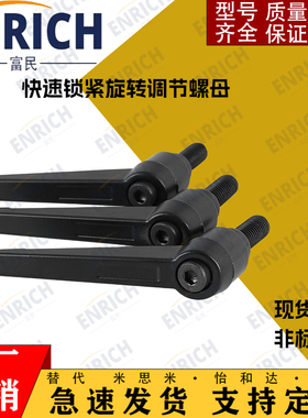 固定把手L型可调位手拧螺丝C-CLDMM6/8/10/12-16/20/25/30/40/50