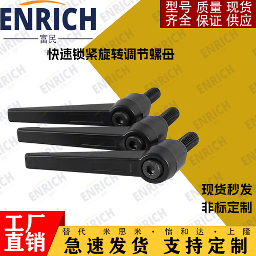 固定把手L型可调位手拧螺丝C-CLDMM6/8/10/12-16/20/25/30/40/50