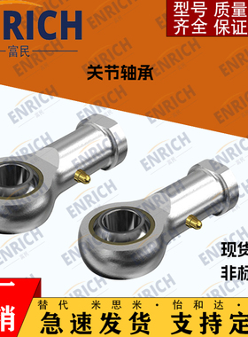 替米思米PHSC3 4 5 6 8 10 12 14 14A 16 18 20 A关节轴承右旋型