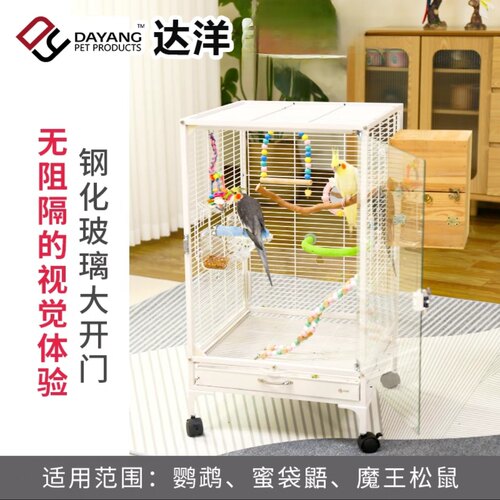 达洋大号透明玻璃鹦鹉笼双层小宠笼玄凤蜜袋鼯松鼠笼子A10XB