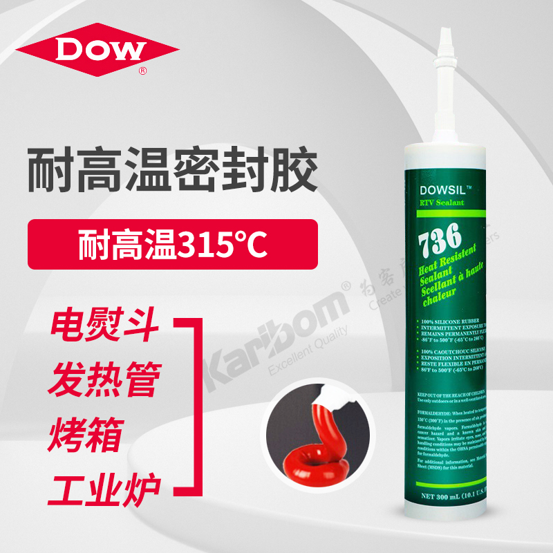 DOWSIl 736胶水耐高温密封胶锅炉烤箱熨斗电磁炉粘接防水绝缘红胶