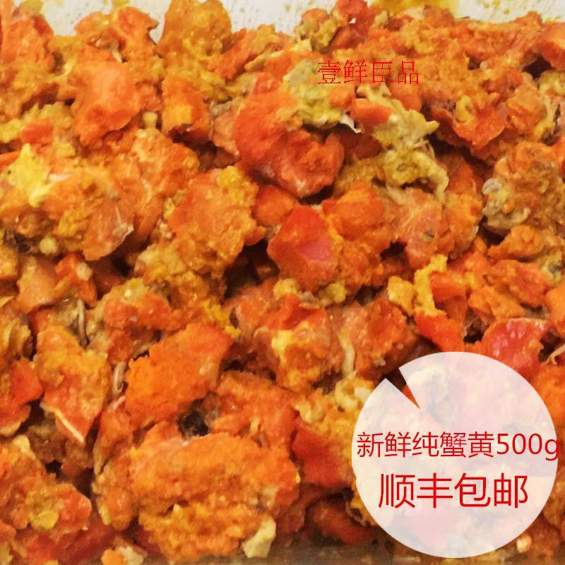新鲜纯母大闸蟹现拆蟹黄500g蟹粉蟹肉秃黄油蟹黄酱蟹膏蟹黄汤包
