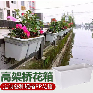 白色进口PP花盆高架桥花盆天桥长方形蓄水挂式PP塑料花盆