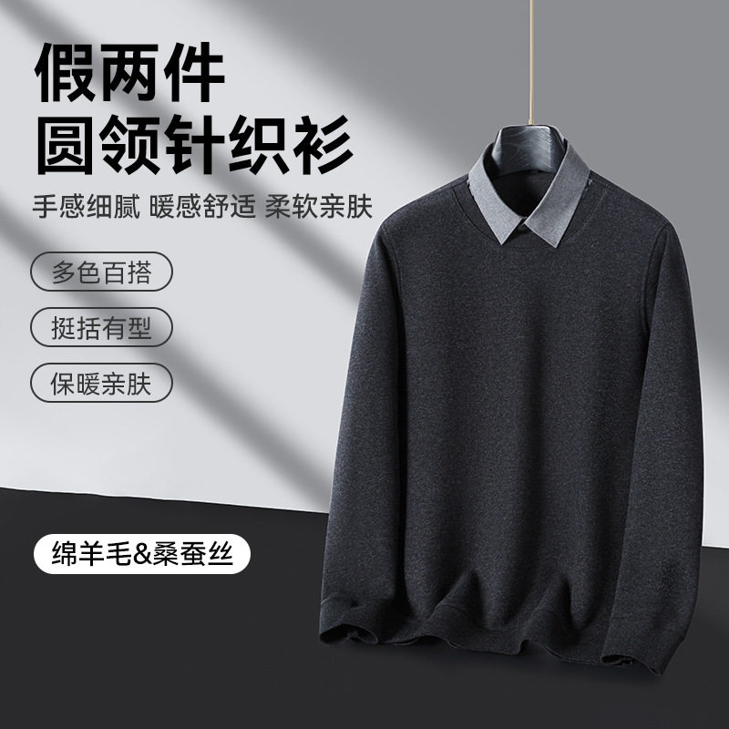 绵羊毛假两件衬衫领男式纯色百搭休闲商务秋冬新款加绒加厚针织衫