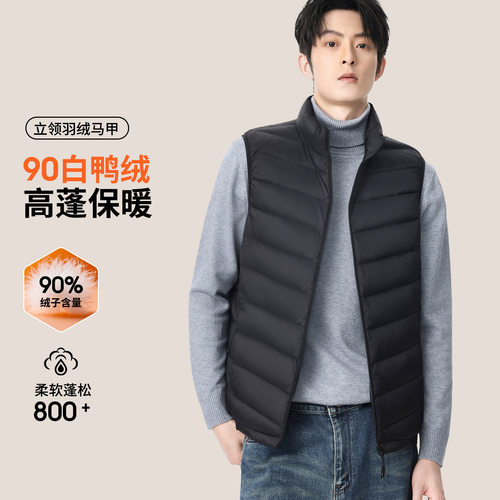 国标90绒白鸭绒冬季男士羽绒服马甲轻薄修身短款保暖运动马夹外套