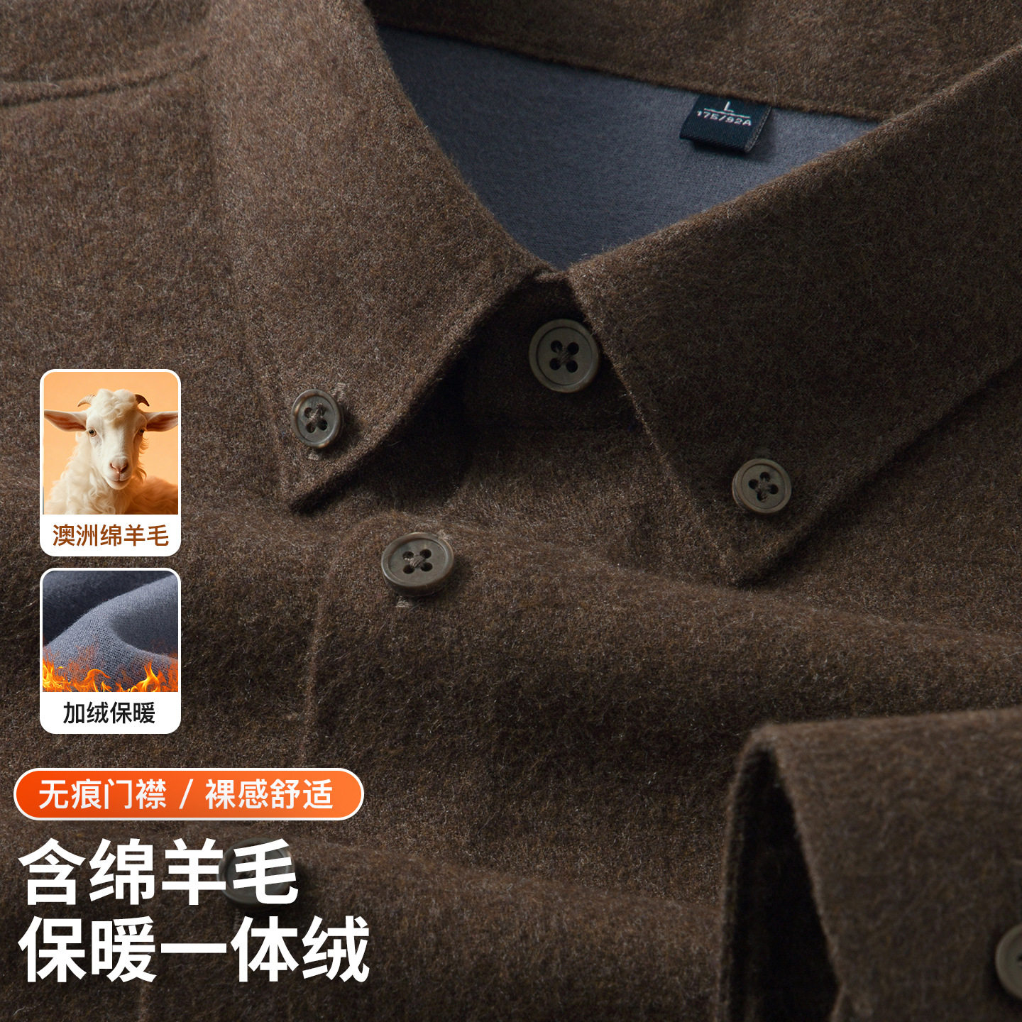 【羊毛加绒加厚款】冬季男式衬衫长袖保暖抗寒商务休闲打底上衣