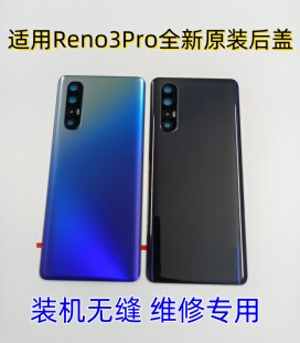 适用于OPPOreno3pro reno4 reno4p原装玻璃后盖 手机电池后盖外壳