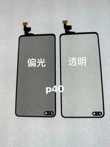 适用于华为P40触摸TP带偏光不带偏光 p40p触摸tp带偏光不带偏光