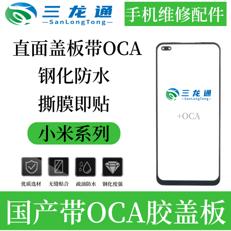 适用红米note11 T  Note10 Pro 红米K40游戏屏幕玻璃外屏盖板带胶