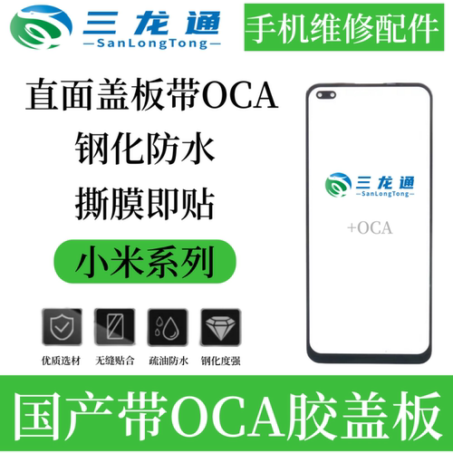 适用红米note11 T  Note10 Pro 红米K40游戏屏幕玻璃外屏盖板带胶
