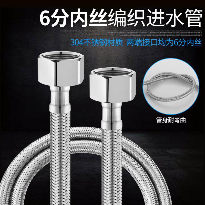 6分304不锈钢金属编织冷热进水软管工程马桶热水器高压防爆连接管
