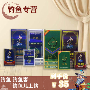 钓鱼德天下扑克牌100副整箱城欣德天下姚记高档创意加厚扑克牌整