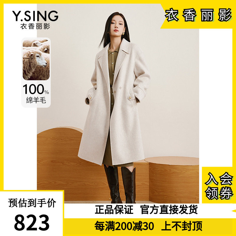 衣香丽影100%羊毛双面呢子大衣女2023冬季新款高端中长款毛呢外套怎么看?