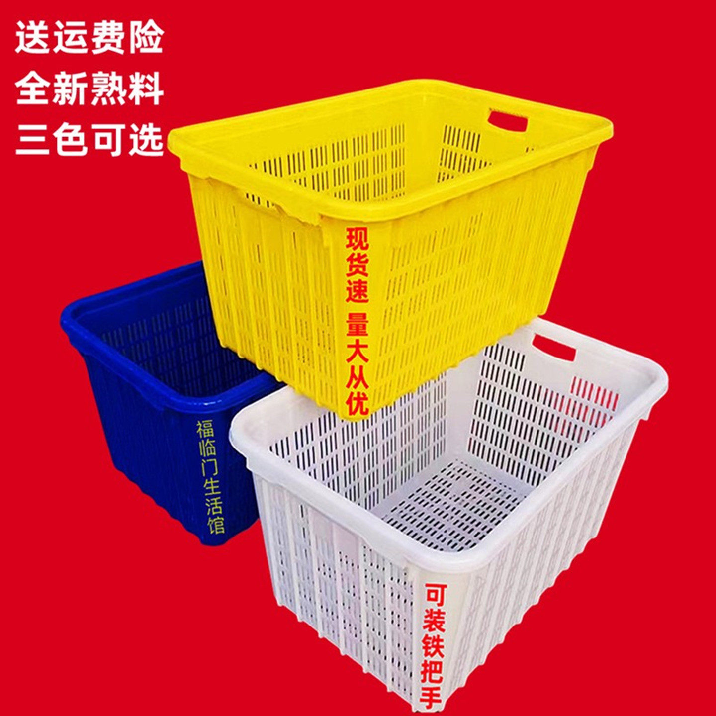周转筐收纳筐加厚长方形大号服装水产篓筐加厚快递物流框子带把手