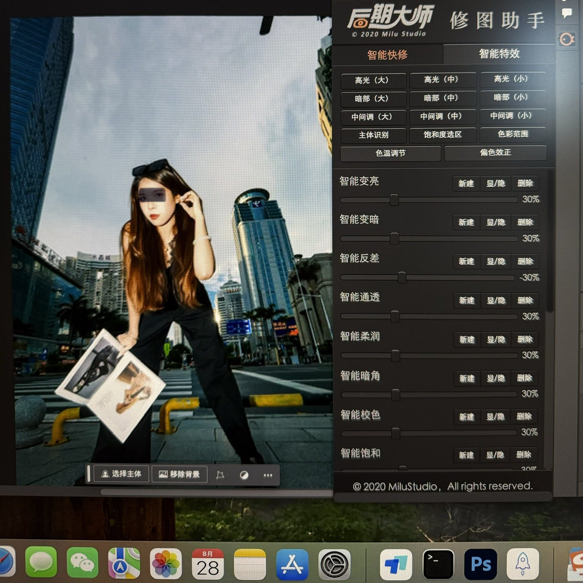 新2026后期大师修图助手 Ai智能PS插件街拍超广角人像处理win/mac,商务/设计服务,平面广告设计,淘宝优惠券,粉丝福利购,淘宝优惠卷