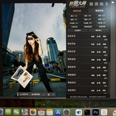 新2026后期大师修图助手 Ai智能PS插件街拍超广角人像处理win/mac