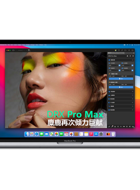 2026新PS磨皮瘦脸插件DRX Pro Max一键商业质感Ai自动批量修图