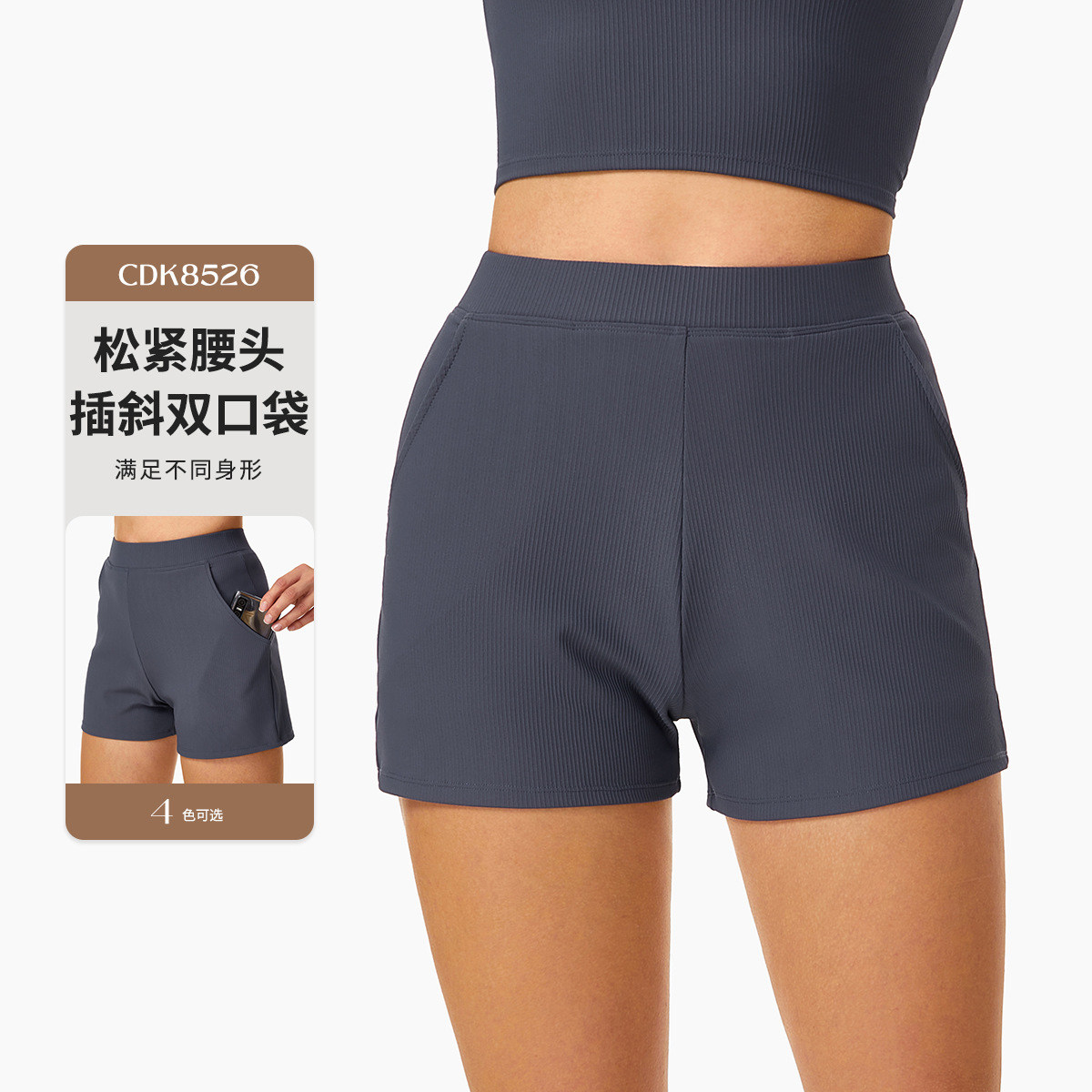 2024螺纹百搭休闲宽松运动短裤口袋瑜伽速干跑步健身短裤女春夏