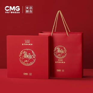 央视CMG总台文创春晚摆盘2026年马年“一马当先”伴手礼春节