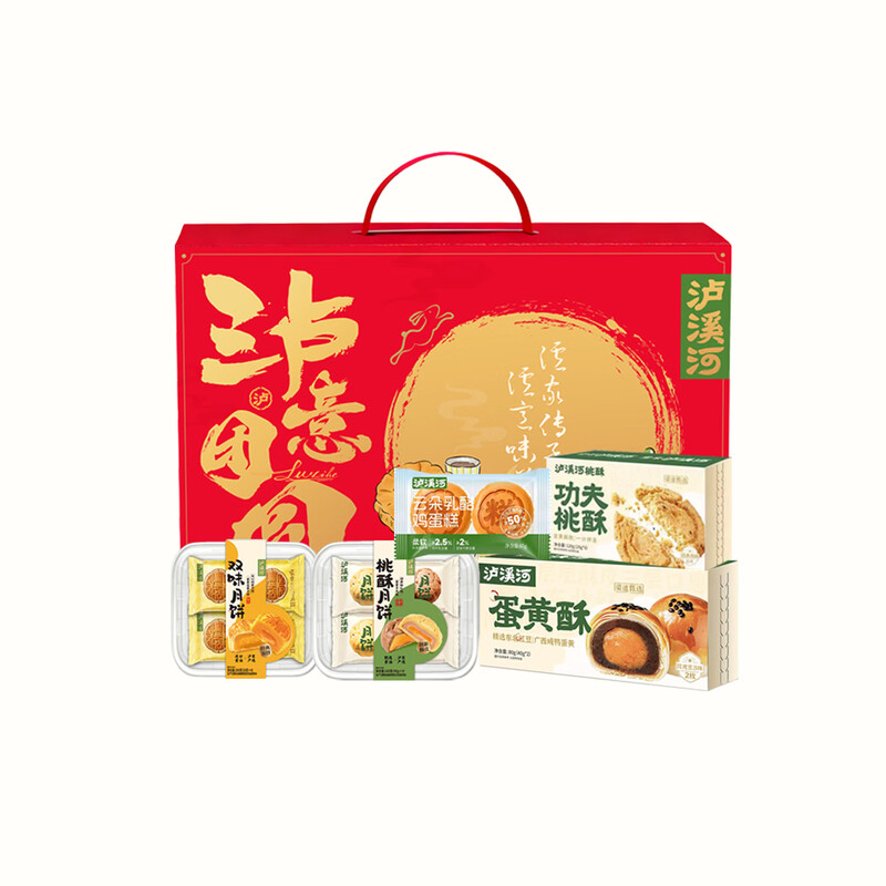 泸溪河中式月饼礼盒蛋黄芋泥蛋黄莲蓉混合包装送长辈亲友集采优惠图片