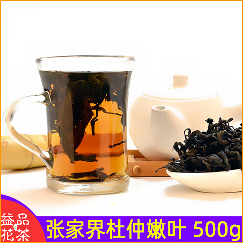 张家界杜仲茶天然野生杜仲嫩芽茶无硫嫩叶茶泡水泡茶喝的散装500g