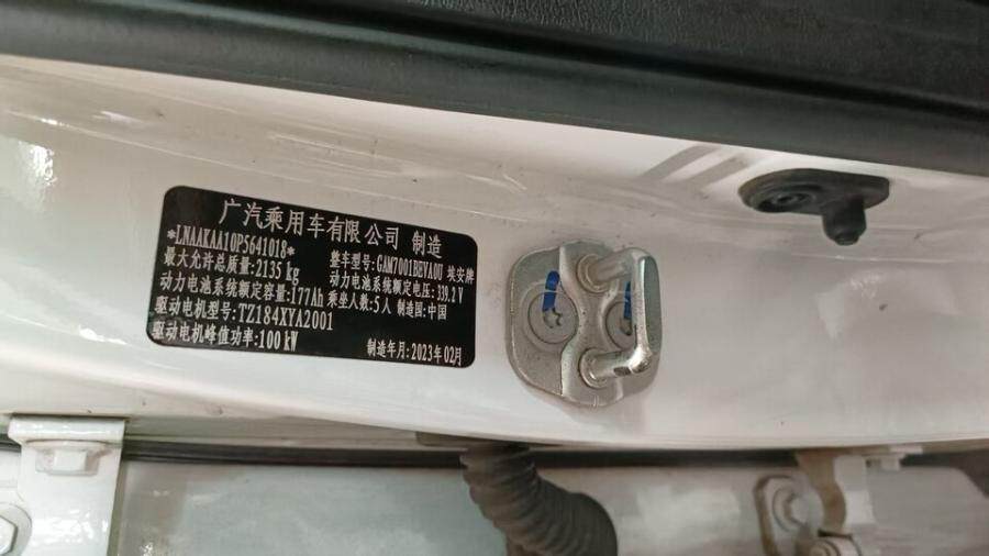 5月29日梧州市桂CD97625、桂AA70028、粤KD21010等埃安牌机动车一批网络拍卖公告