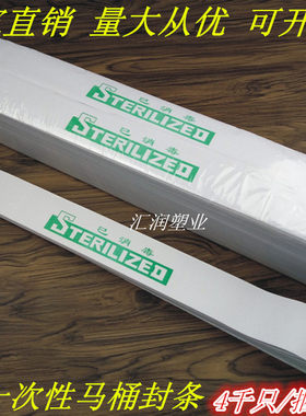 宾馆卫生间一次性已消毒坐便器