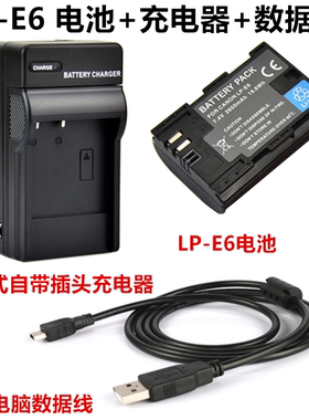 适用于佳能EOS 6D 6D2 60D 7D 70D 80D 单反相机LP-E6电池+充电器
