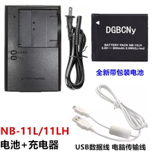 适用于佳能IXUS 125 132 140 145 150 155 相机NB-11L电池+充电器