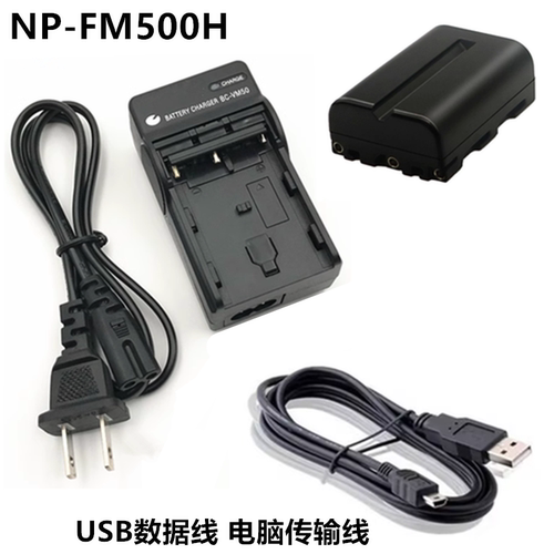 适用 索尼A500 A550 A580 A57 A65单反相机NP-FM500H电池+充电器