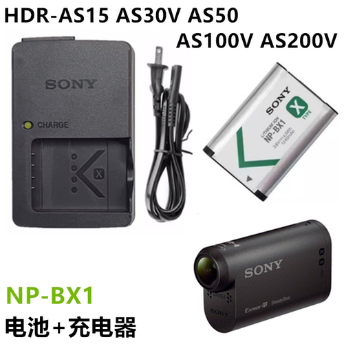 适用 索尼HDR-AS15 AS30V AS50 AS200V摄影机NP-BX1锂电池+充电器