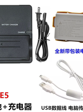 适用 佳能EOS 450D 500D 1000D单反相机LP-E5电池+充电器+数据线