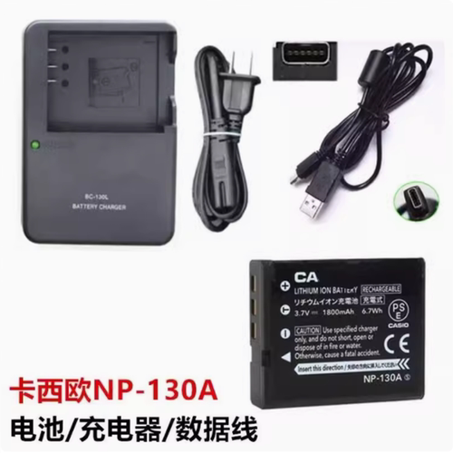 适用卡西欧EX-H30 H35 ZR310 ZR410 ZR510相机NP-130A电池+充电器