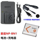 索尼DSC BN1电池 W510 W530 适用于 W650相机NP W520 W550 充电器