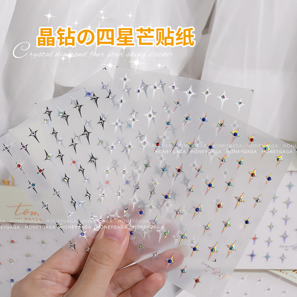 晶钻四芒星贴纸美甲日系tomoni超闪爆款复古银光镭射指甲装饰贴