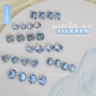 浅蓝月光水晶K9美甲钻夏日爆款 蓝色系列指甲贴钻饰品