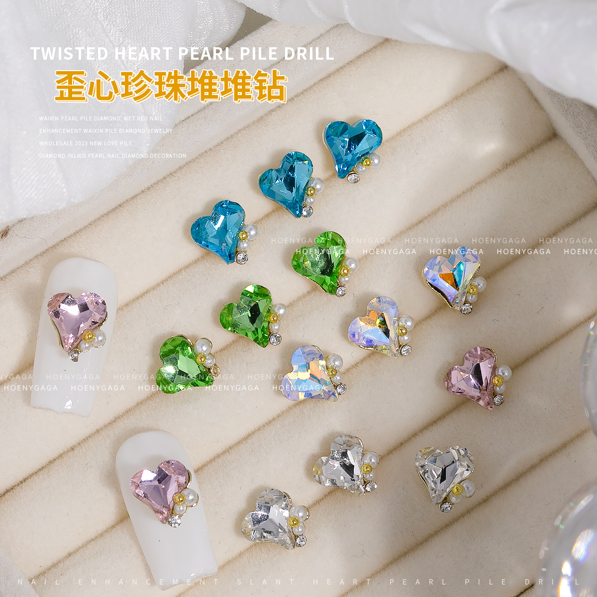 网红美甲歪心堆堆钻饰
